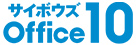 �T�C�{�E�Y Office10
