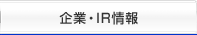 ��ƁEIR���