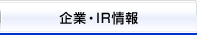 ��ƁEIR���