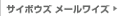 �T�C�{�E�Y ���[�����C�Y �T�C�g��