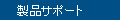 �T�|�[�g