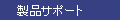 �T�|�[�g
