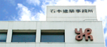 株式会社石本建築事務所