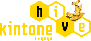 kintone hive nagoya