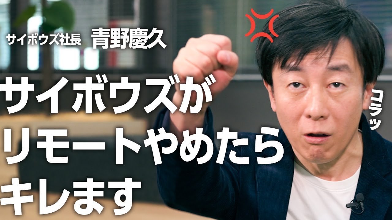 エンタープライズ営業部を大解剖！重要ミッションを担う新組織