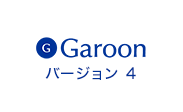 Cybozu Garoon 4