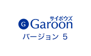 Cybozu Garoon 5