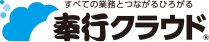奉行クラウド