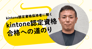 「答えを覚える」から「なぜかを説明できる」への転換で合格できました。