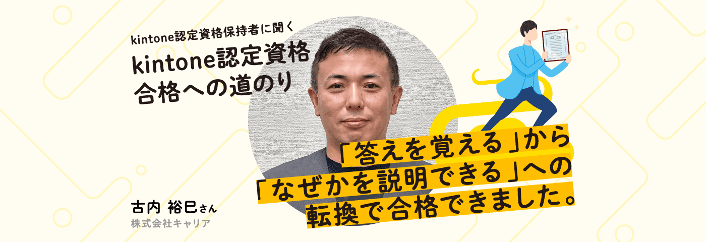 「答えを覚える」から「なぜかを説明できる」への転換で合格できました。