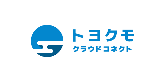 トヨクモクラウドコネクト株式会社