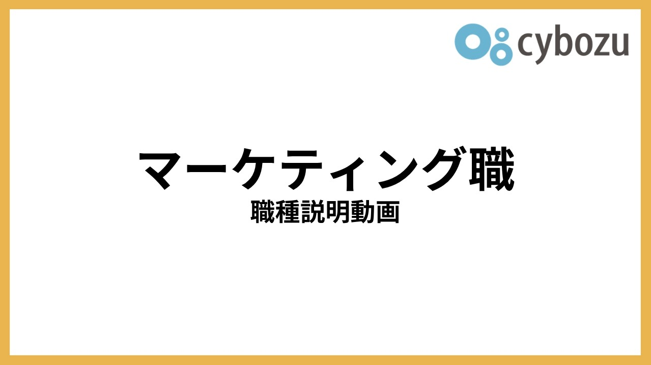 写真：​職種説明動画