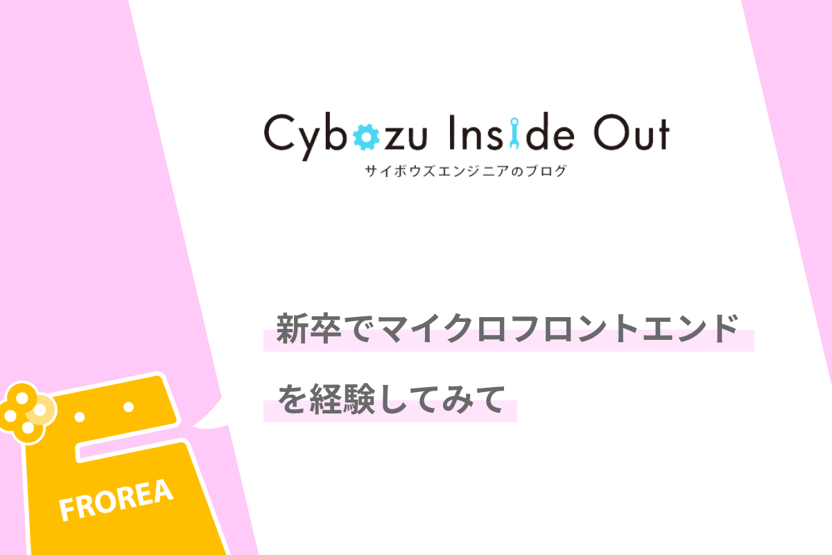 写真：Cybozu Inside out