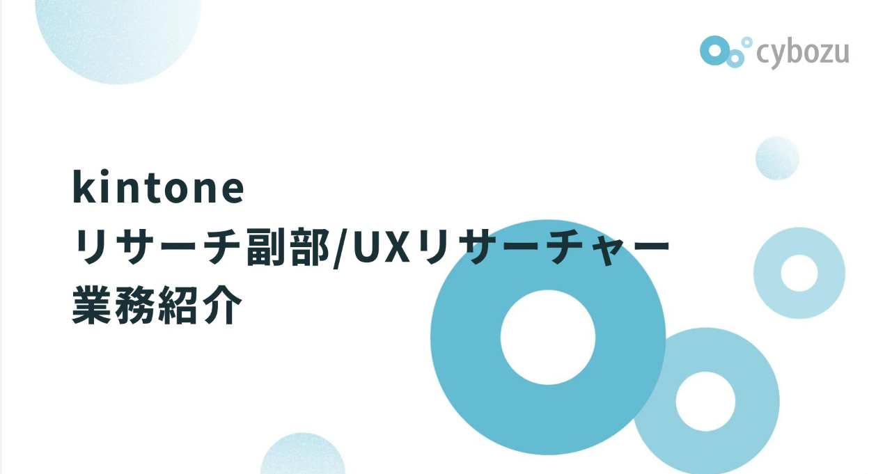 仕事紹介資料