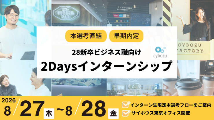 【新卒】サムネイル (740 x 416 px) (53).png