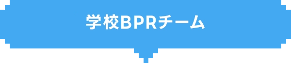 地域クラウド交流会チーム