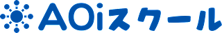 AOiスクール