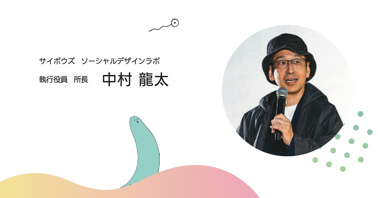 そでらぼの活動概要を示すイメージ
