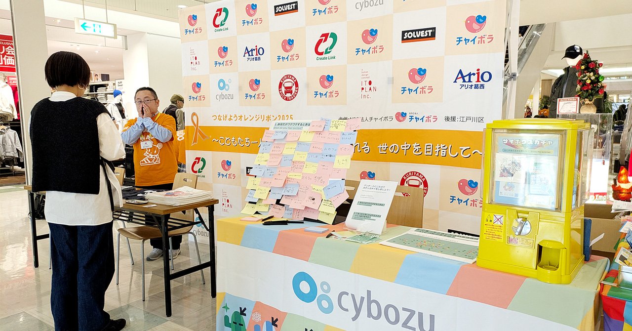 虐待防止プロジェクトの取り組みイメージ