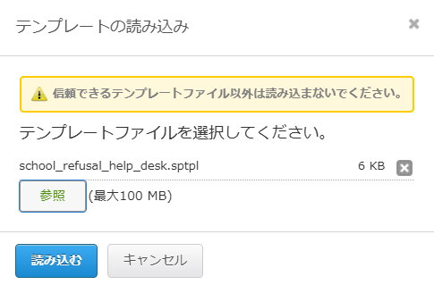 kintoneシステム管理 手順3-4