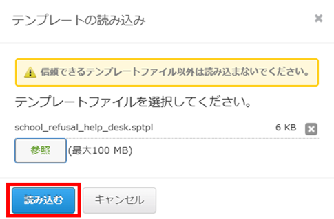 kintoneシステム管理 手順3-5