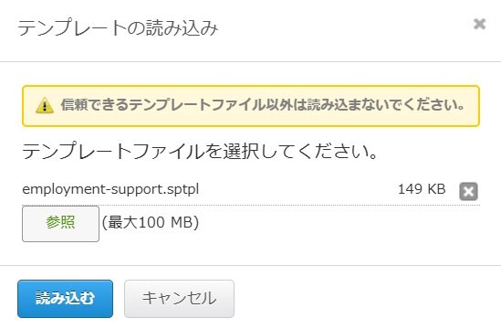 kintoneシステム管理 手順3-4