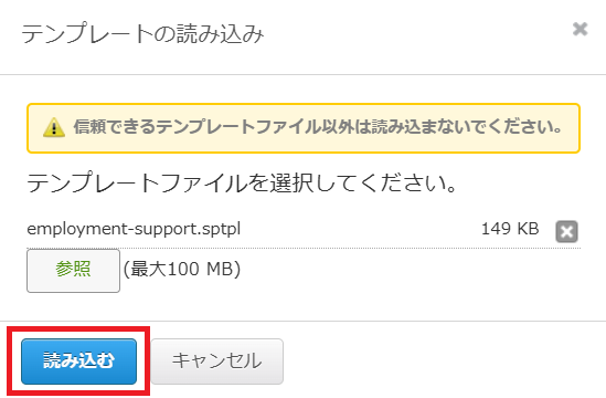 kintoneシステム管理 手順3-5