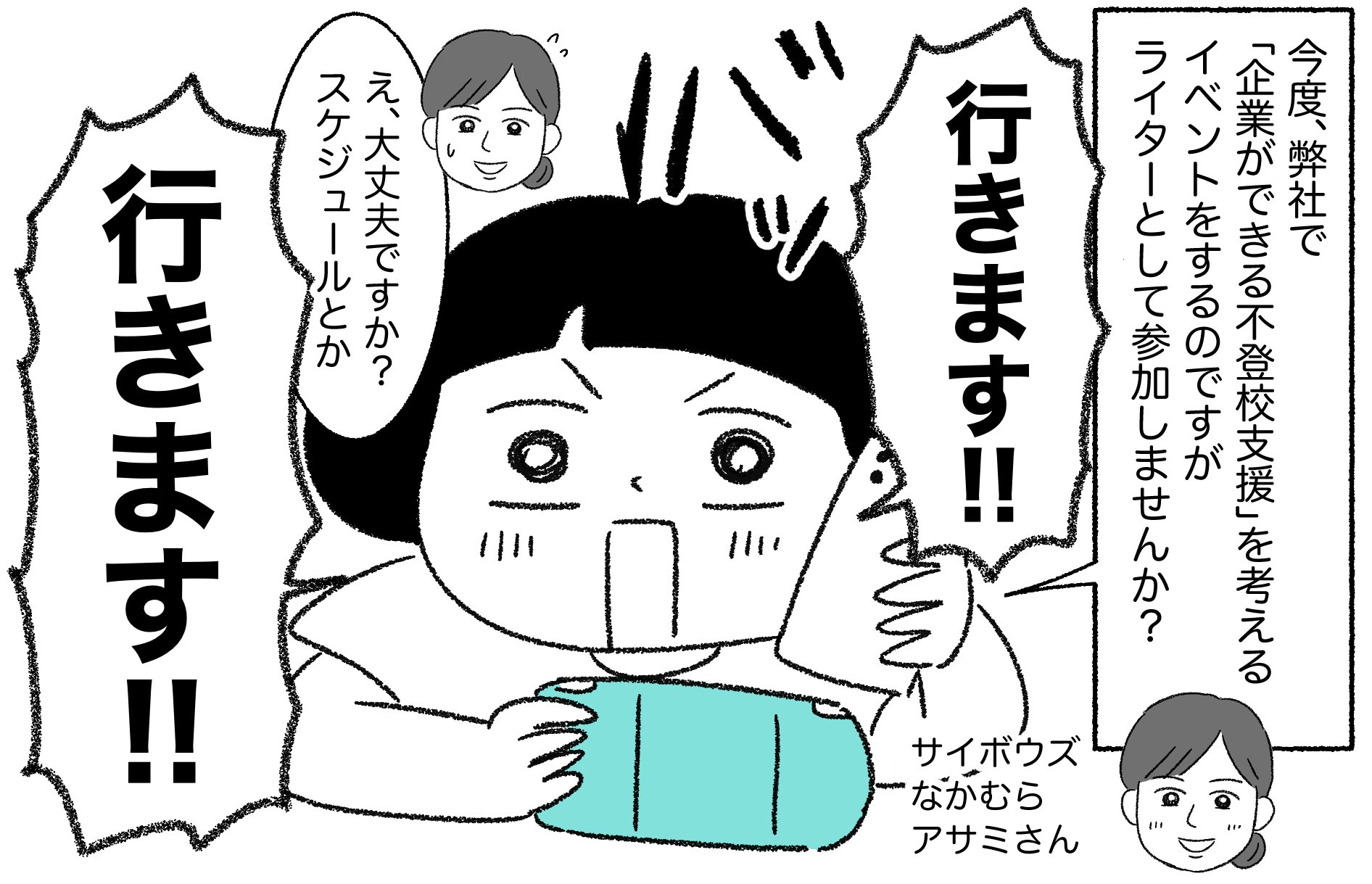 イベントイメージ01