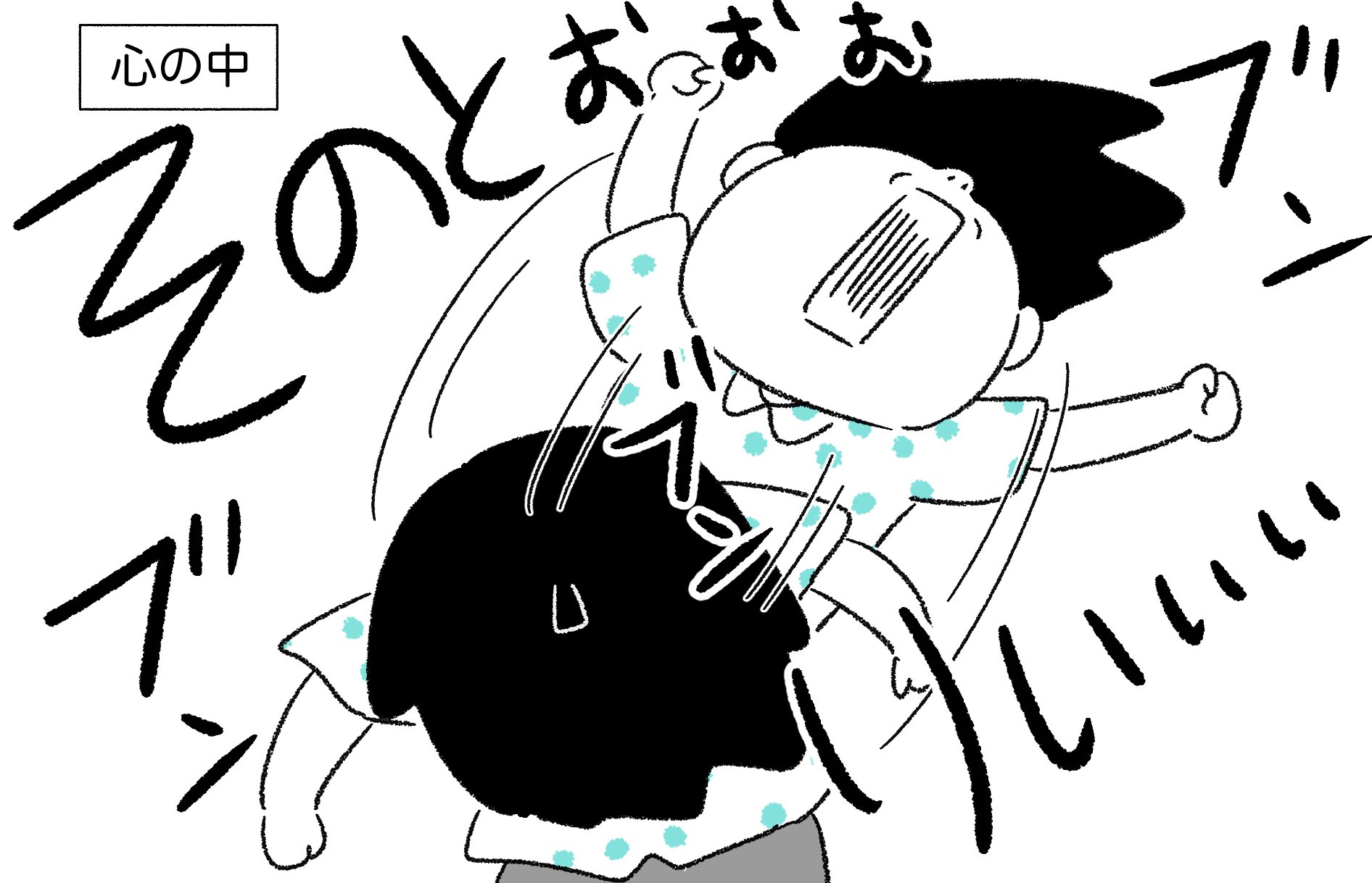 共感する様子