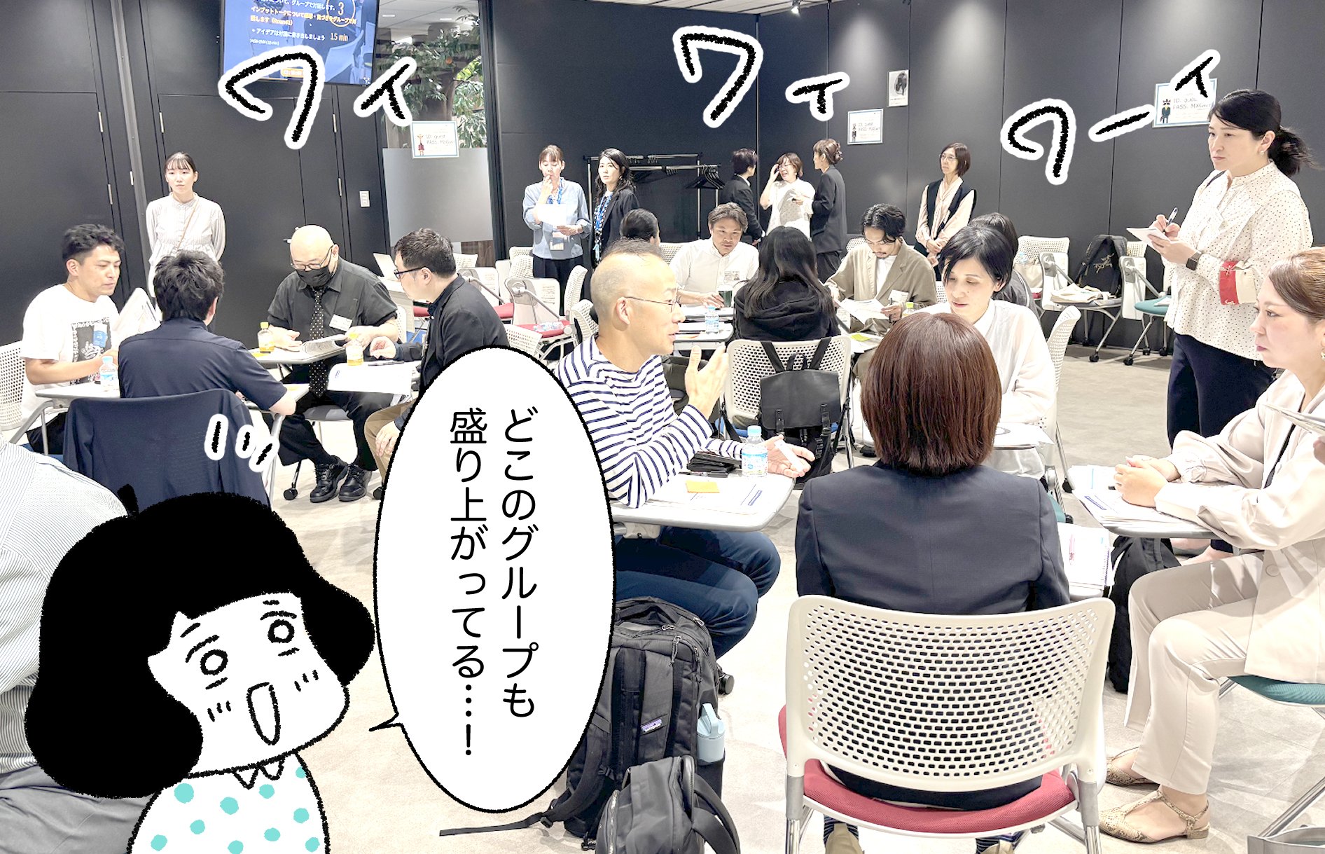 グループセッションの様子