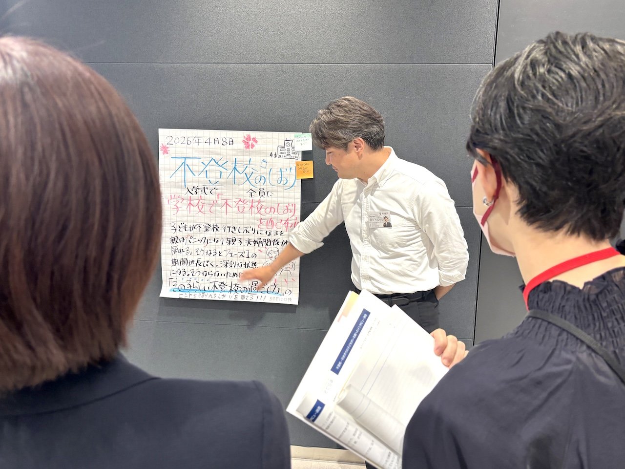 発表の様子2