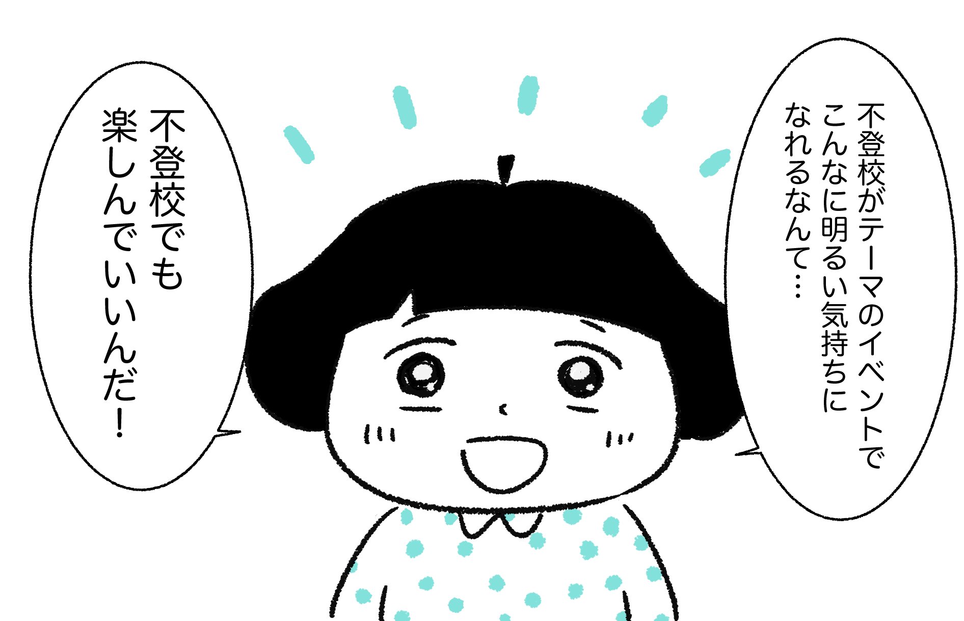 明るい雰囲気の会場