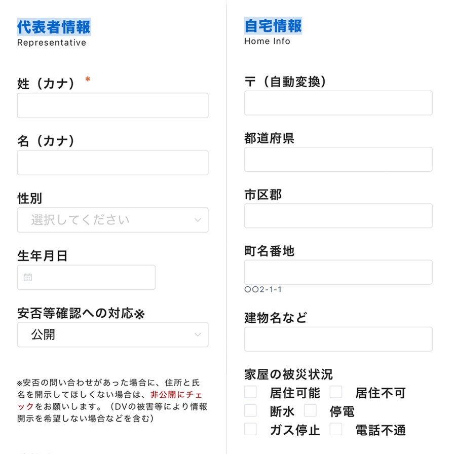 避難者QRコード登録